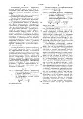 Пневматический переносной костер (патент 1190049)