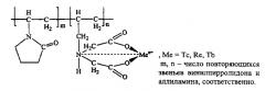 Способ получения водорастворимых полимерных комплексов радиоизотопов (патент 2570114)