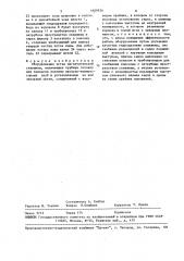 Оборудование устья нагнетательной скважины (патент 1609956)