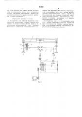 Патент ссср  212493 (патент 212493)