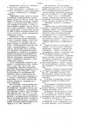 Способ определения специфической флуоресценции лимфоидных клеток крови (патент 1328757)