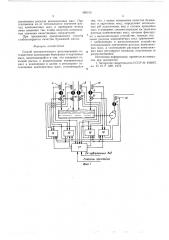 Способ автоматического регулирования составителем композиции бумажных и картонных масс (патент 589319)