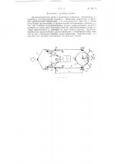 Динамометрическое звено к тракторным навесным механизмам (патент 128178)