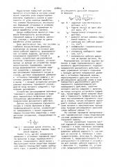 Система управления тормозом шахтной подъемной машины (патент 948869)