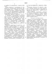 Криостат для рентгенографии кристаллов (патент 469917)