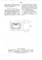 Устройство для измерения параметров линейного движения (патент 725028)