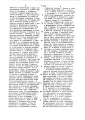Устройство для количественного учета перекачиваемой жидкости (патент 901838)