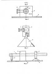 Ручной стеклорез (патент 1458332)