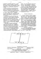 Способ прокатки полосы (патент 715153)
