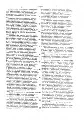 Способ получения гранулированного медленнодействующего оксамидсодержащего удобрения (патент 1101438)
