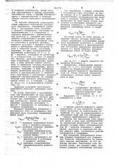 Цифровой вольтметр постоянного тока (патент 661776)