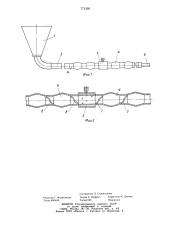 Устройство для нанесения набрызгбетона (патент 771338)