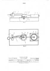 Устройство для определения подвижности искусственных зубов в протезе (патент 322196)