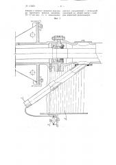 Устройство для автоматического контроля работы механической флотомашины (патент 113653)