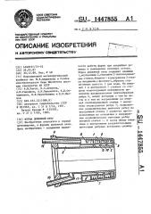 Фурма доменной печи (патент 1447855)