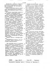 Аппарат для выращивания микроорганизмов (патент 1253996)