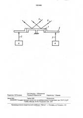 Корректор волнового фронта (патент 1631490)