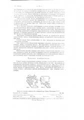 Способ записи поперечного сечения головки рельса (патент 125046)