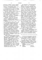 Состав для мобилизации остаточного и подвижного фосфора в почве (патент 1563620)