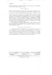 Патент ссср  155196 (патент 155196)