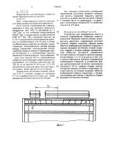 Устройство для определения места и степени повреждения стержней короткозамкнутой беличьей клетки ротора асинхронного двигателя (патент 1780057)