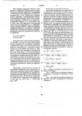 Ирисовая диафрагма для зеркального и зеркально-линзового объективов (патент 1739351)