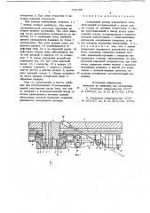 Скользящий затвор поворотного типа (патент 716708)