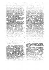 Автономная сейсмостанция (патент 1125572)