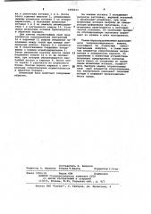 Штамповый блок для изотермической штамповки (патент 1006013)