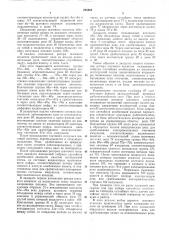 Устройство для физического моделирования радиоэлектронных схем (патент 255665)