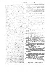 Система управления машиной литья под давлением (патент 1650340)