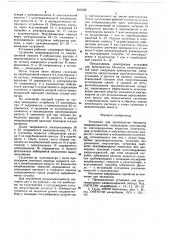 Установка для производства биомассы водорослей (патент 656592)