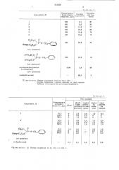Патент ссср  313330 (патент 313330)