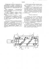 Аппарат для получения твердых веществ из растворов (патент 1263268)