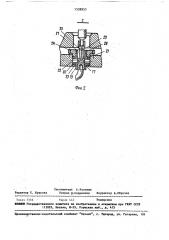 Погружной электродвигатель (патент 1538853)