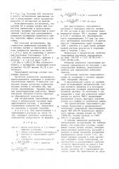 Тампонажный раствор для крепления скважин в соленосных отложениях (патент 1700201)