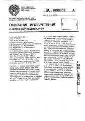 Способ получения игольчатой гамма-окиси железа для изготовления магнитных носителей (патент 1089052)