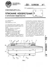 Стабилизатор бурового става (патент 1239256)