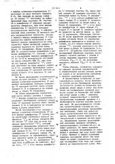 Устройство для диагностирования состояния глубиннонасосного оборудования (патент 1571617)