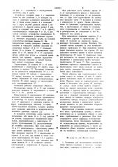Установка для исследования взаимодействия звеньев гусеницы с грунтом (патент 1000821)