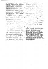 Автоматический компрессионный прибор (патент 1186998)