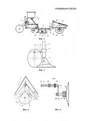Гребневая сеялка (патент 2634356)