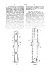 Способ изоляции зон осложнений в скважине профильными перекрывателями (патент 1679030)