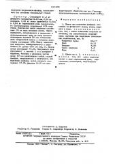 Шихта для получения фосфора (патент 633804)