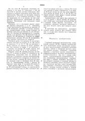 Струйный временной дискриминатор (патент 499564)