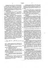 Деревянный строительный элемент (патент 1705522)