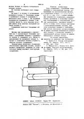 Узел соединения (патент 898134)