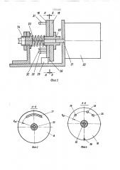 Дозатор жидкости (патент 1571402)