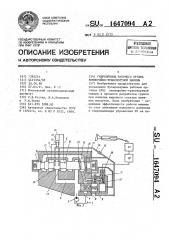 Гидропривод рабочего органа землеройно-транспортной машины (патент 1647094)
