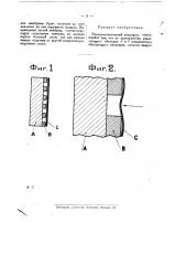 Электростатический микрофон (патент 24003)